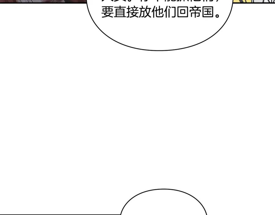 女王的手术刀 第77话 被俘 第42页