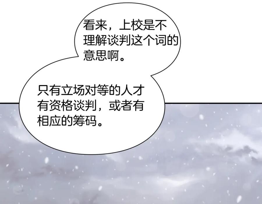 女王的手术刀 第77话 被俘 第38页