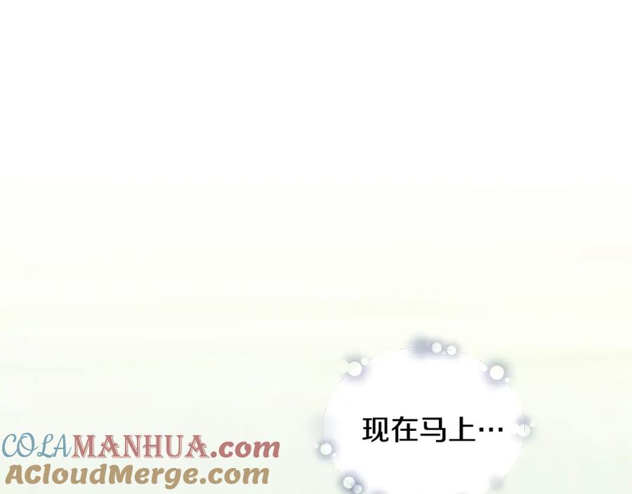 女王的手术刀 第77话 被俘 第9页