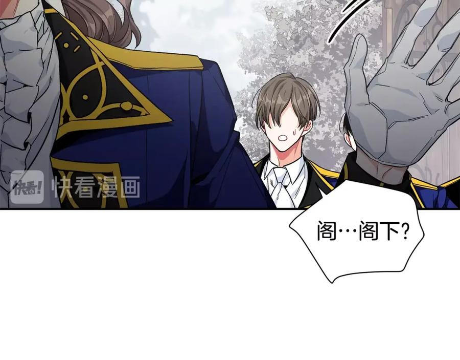 女王的手术刀 第77话 被俘 第52页