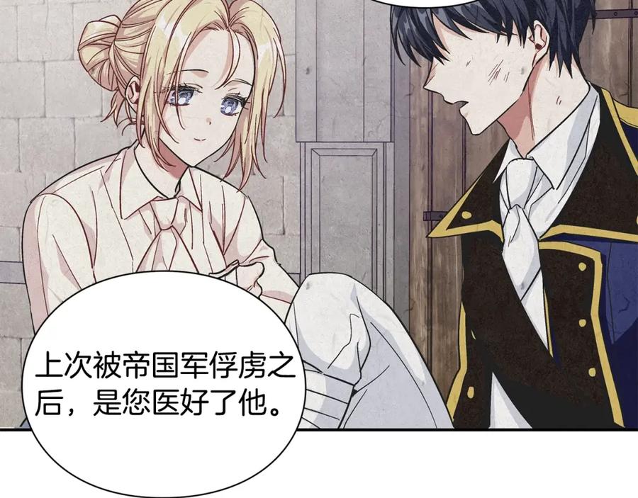 女王的手术刀 第78话 谁去营救？ 第30页