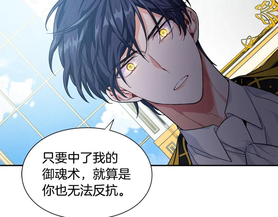 女王的手术刀 第78话 谁去营救？ 第126页