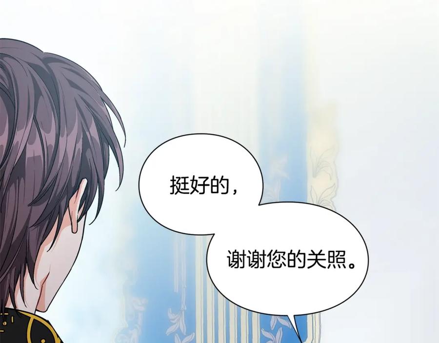 女王的手术刀 第78话 谁去营救？ 第15页