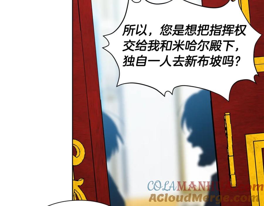 女王的手术刀 第78话 谁去营救？ 第69页