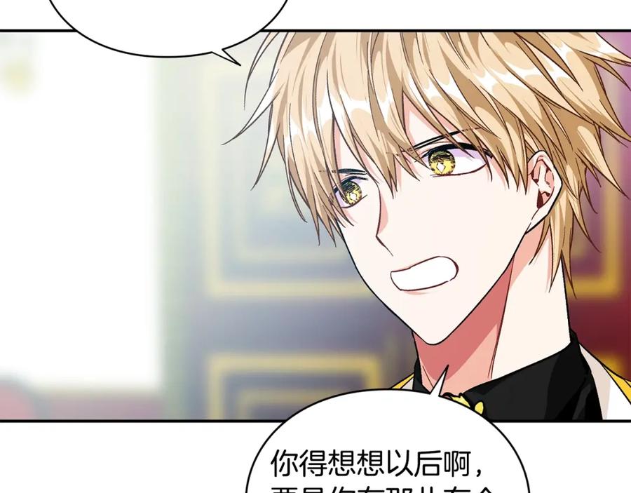 女王的手术刀 第78话 谁去营救？ 第96页