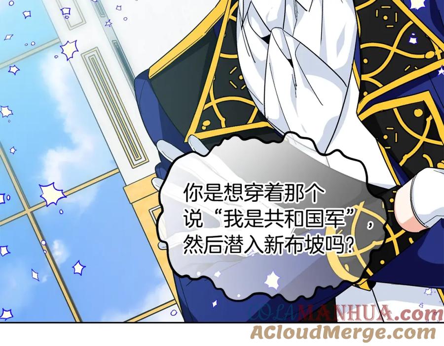 女王的手术刀 第78话 谁去营救？ 第81页