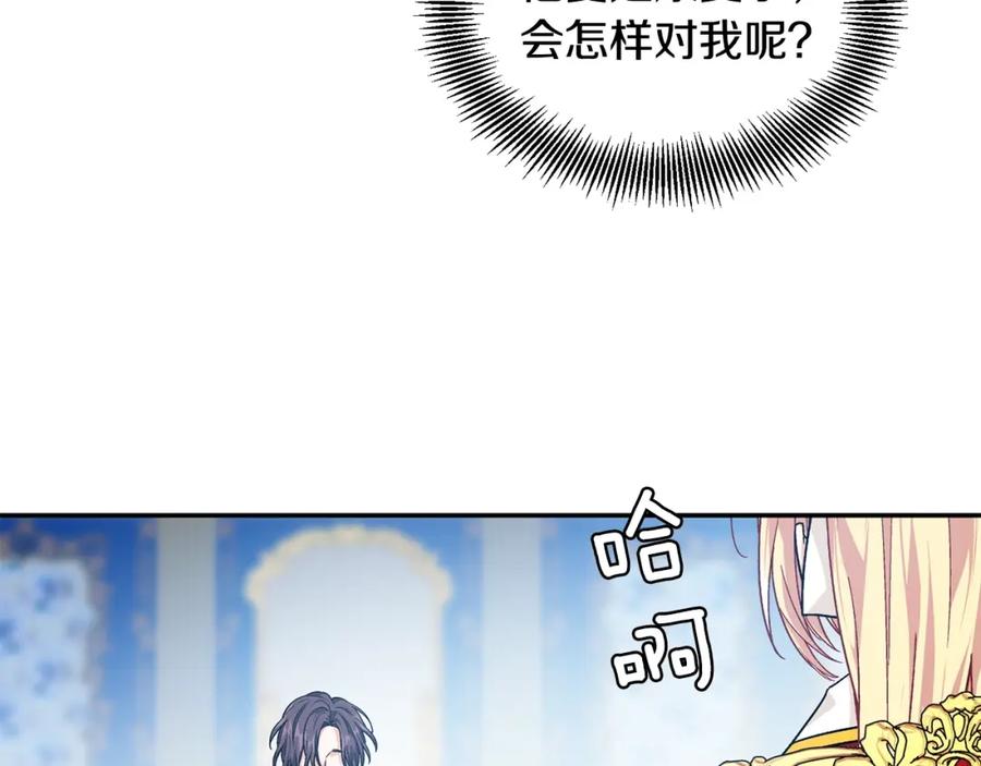 女王的手术刀 第78话 谁去营救？ 第44页
