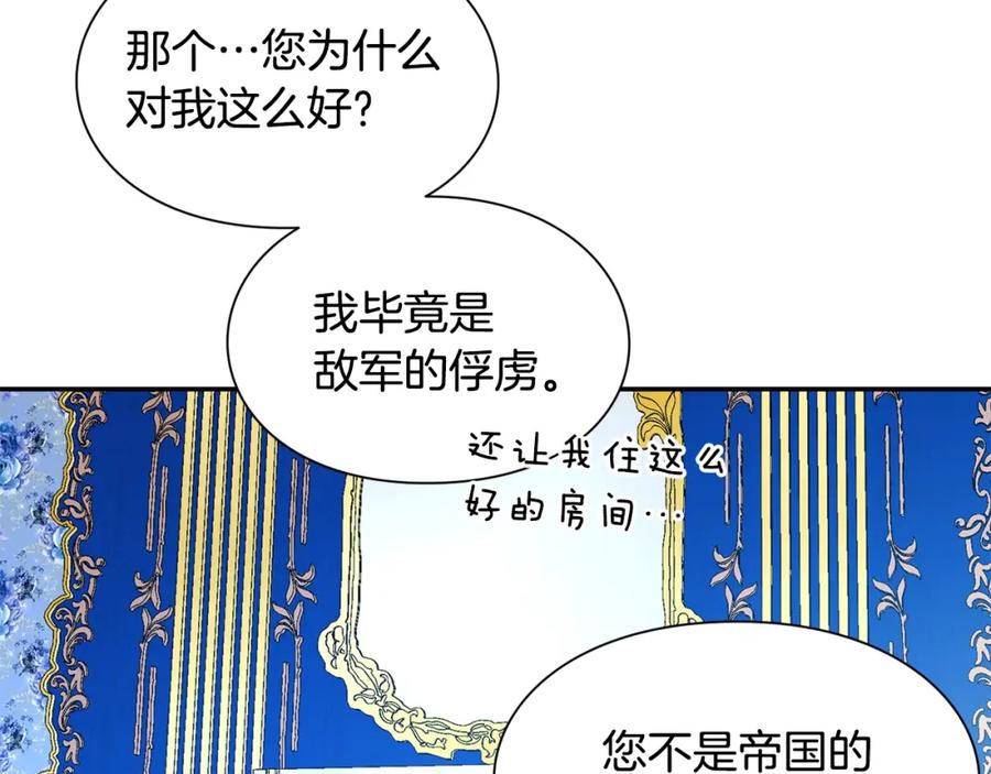 女王的手术刀 第78话 谁去营救？ 第20页