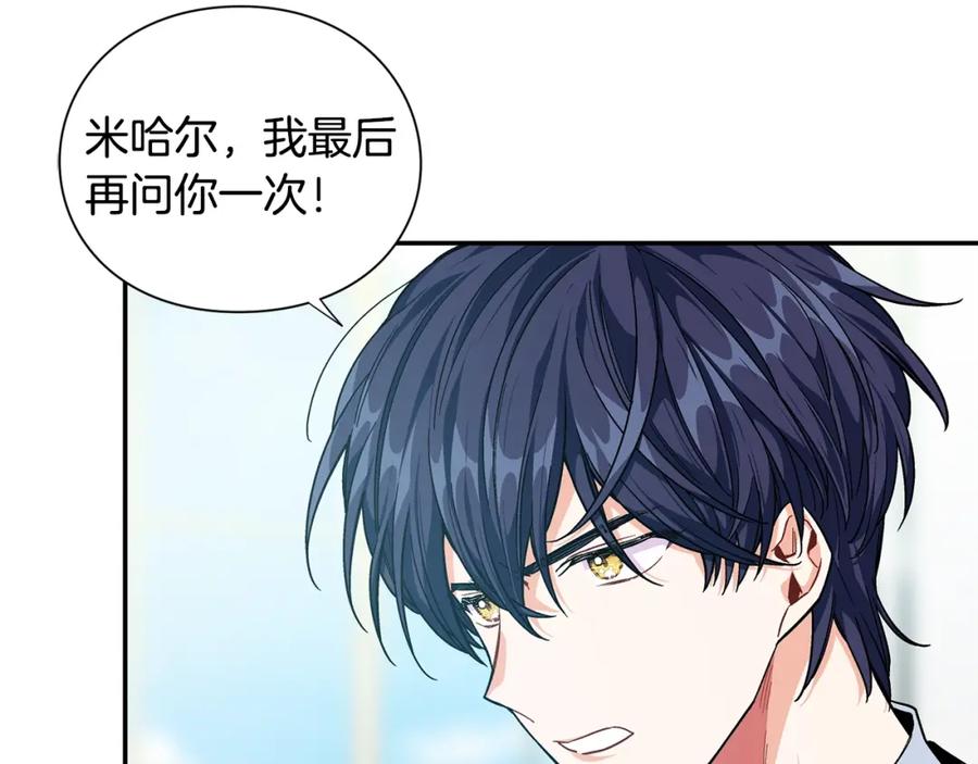 女王的手术刀 第78话 谁去营救？ 第114页