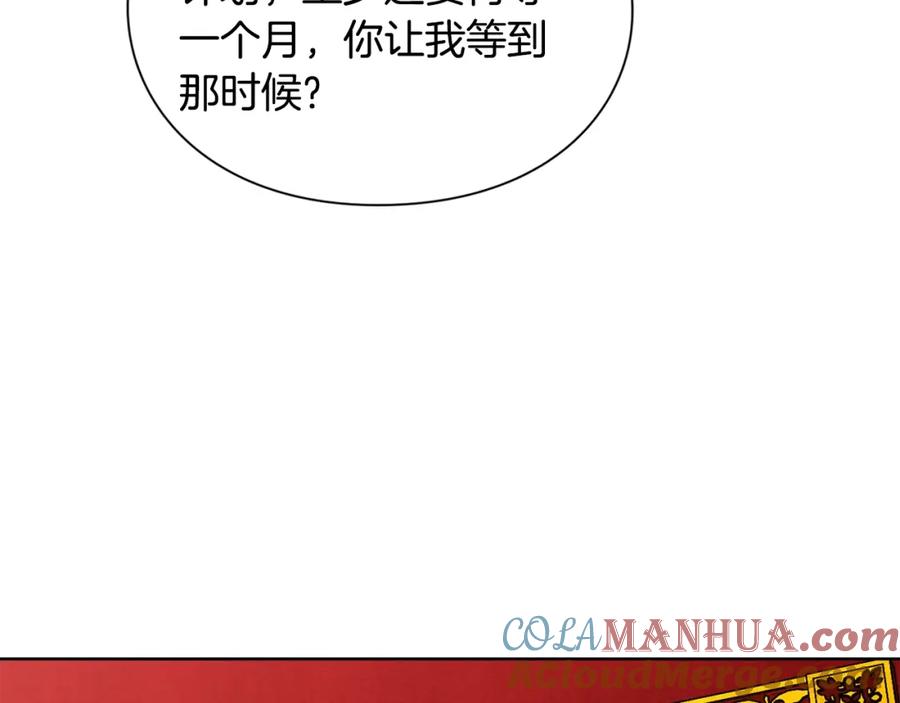 女王的手术刀 第78话 谁去营救？ 第73页