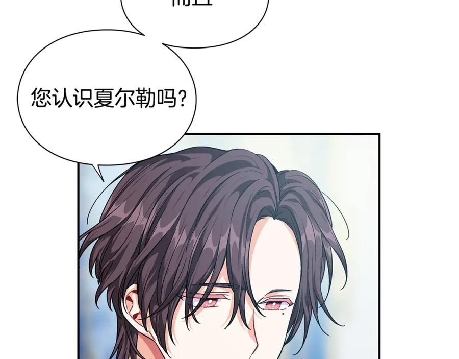 女王的手术刀 第78话 谁去营救？ 第22页
