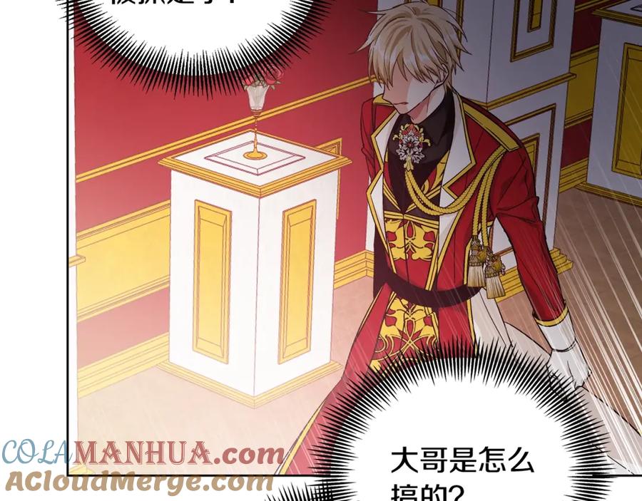 女王的手术刀 第78话 谁去营救？ 第61页