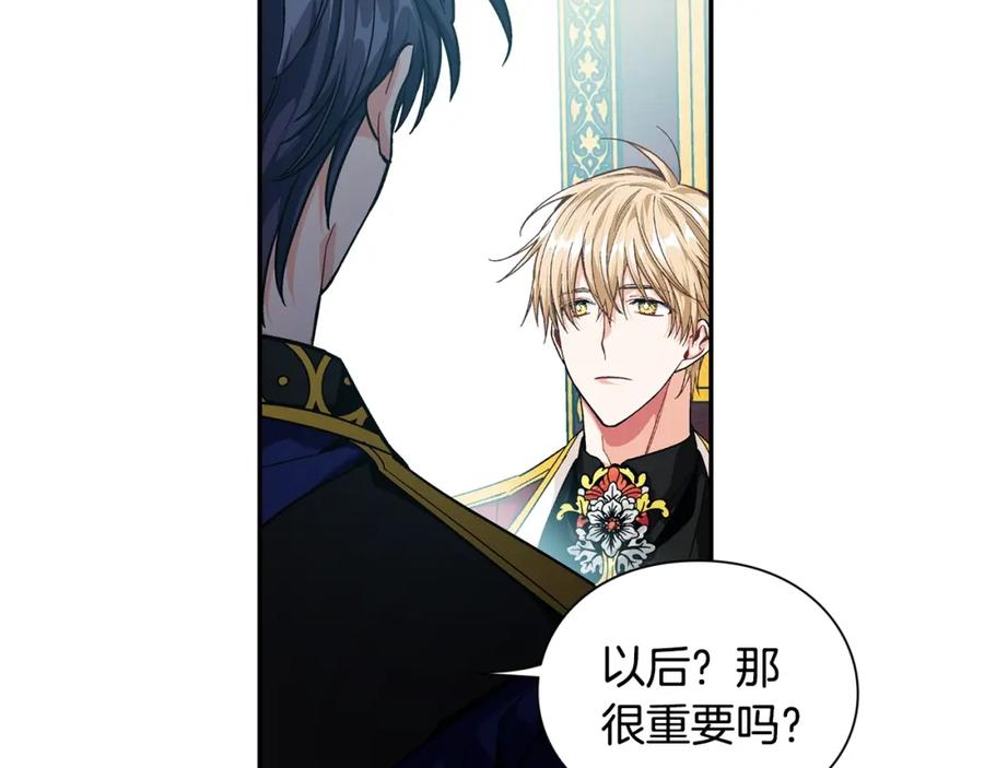 女王的手术刀 第78话 谁去营救？ 第99页
