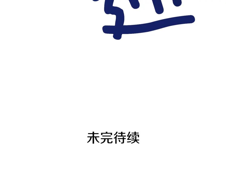 女王的手术刀 第78话 谁去营救？ 第143页