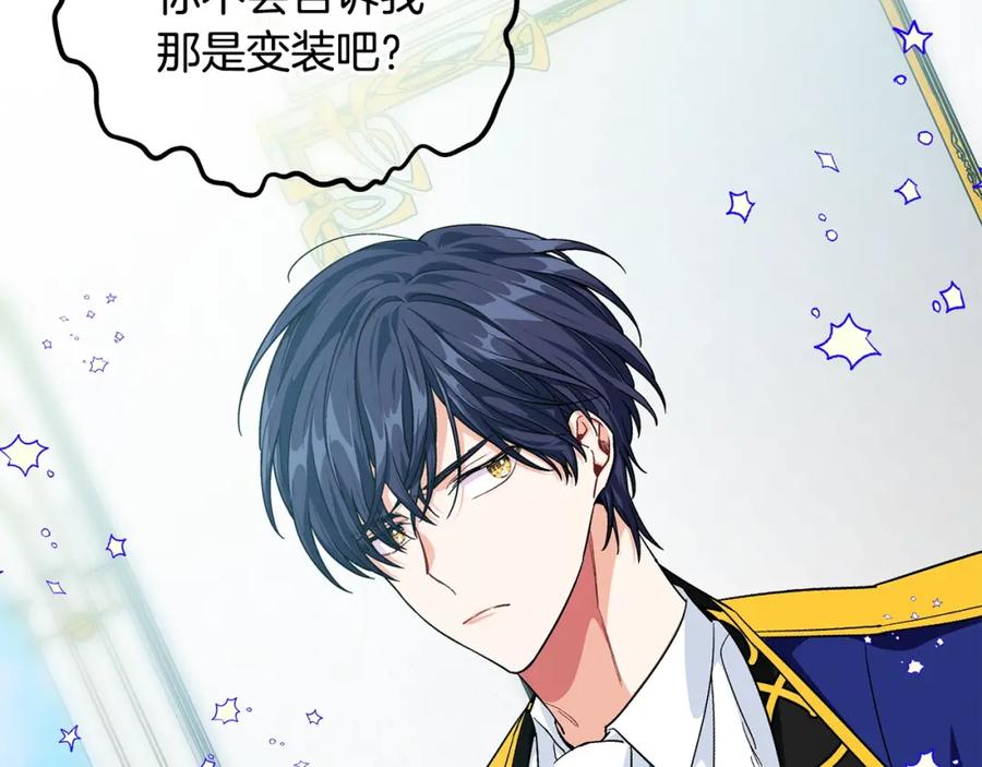 女王的手术刀 第78话 谁去营救？ 第80页