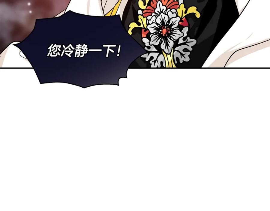 女王的手术刀 第78话 谁去营救？ 第3页