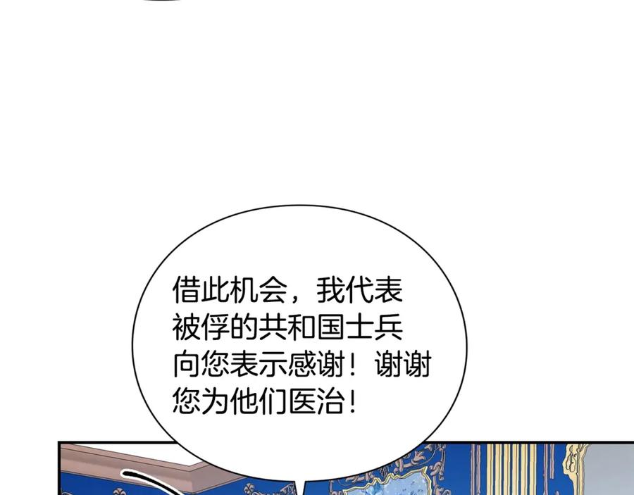 女王的手术刀 第78话 谁去营救？ 第31页