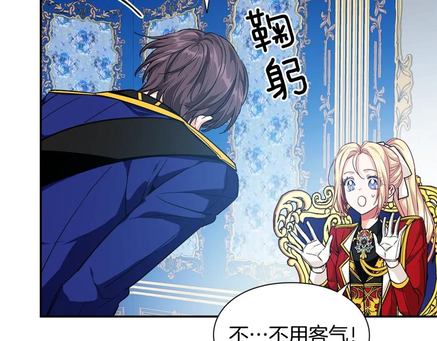 女王的手术刀 第78话 谁去营救？ 第32页