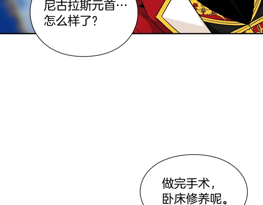 女王的手术刀 第78话 谁去营救？ 第38页