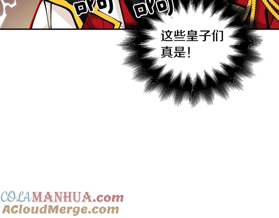 女王的手术刀 第78话 谁去营救？ 第113页