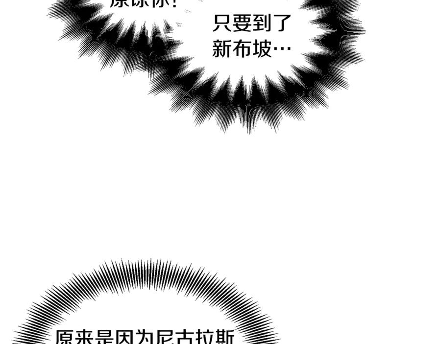 女王的手术刀 第78话 谁去营救？ 第42页