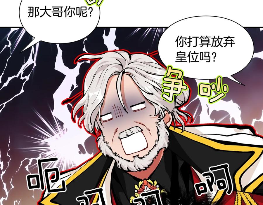 女王的手术刀 第78话 谁去营救？ 第112页