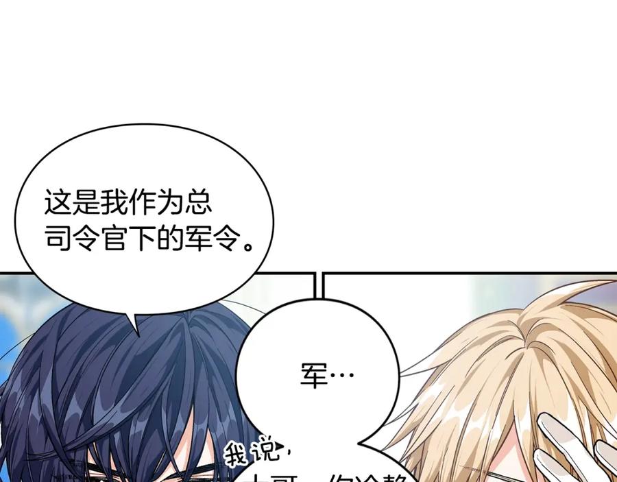 女王的手术刀 第78话 谁去营救？ 第91页