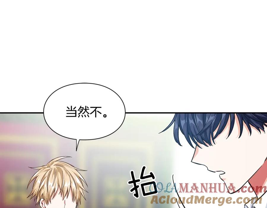 女王的手术刀 第78话 谁去营救？ 第117页
