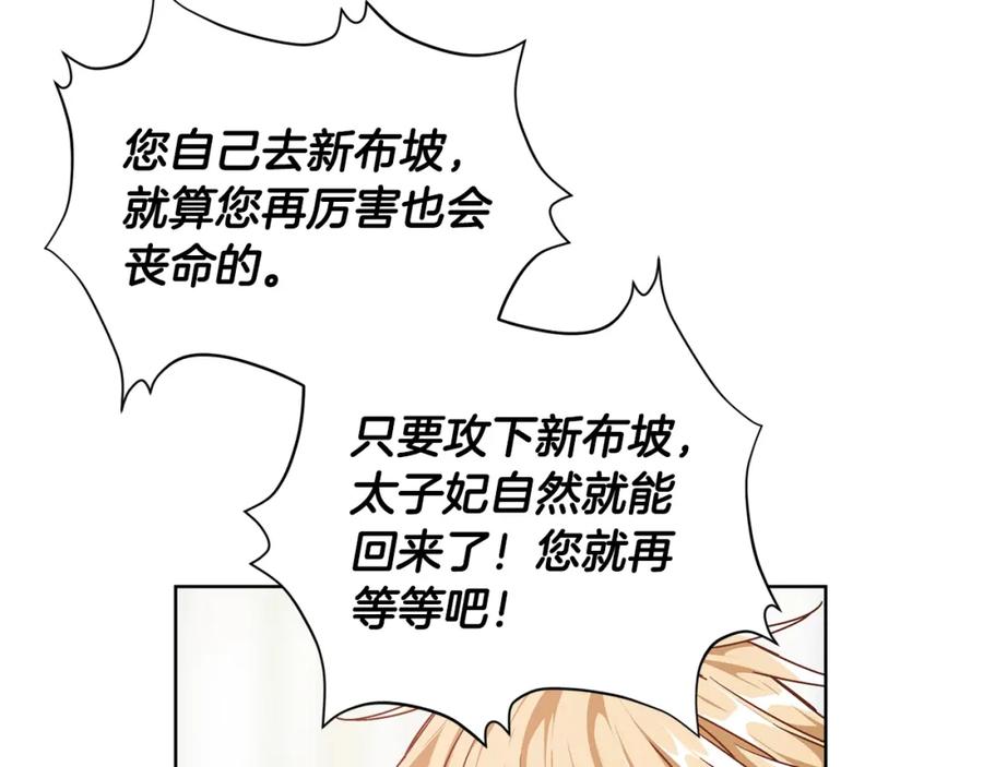 女王的手术刀 第78话 谁去营救？ 第71页
