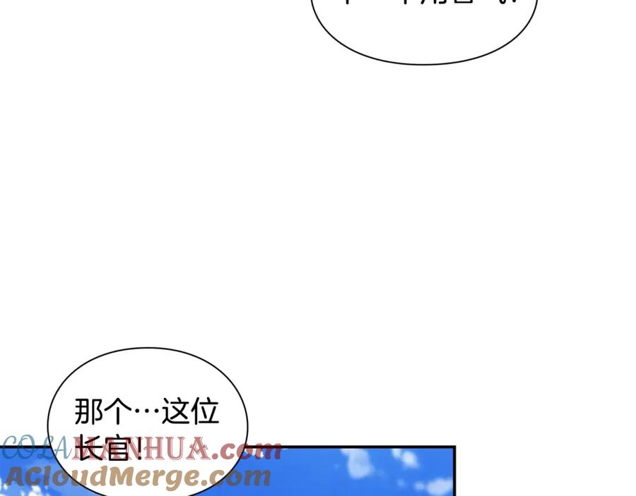 女王的手术刀 第78话 谁去营救？ 第33页