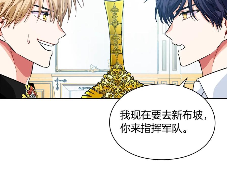 女王的手术刀 第78话 谁去营救？ 第90页