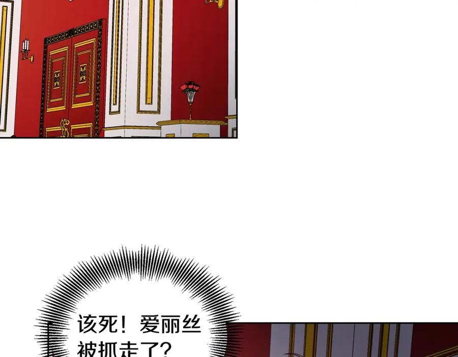 女王的手术刀 第78话 谁去营救？ 第60页
