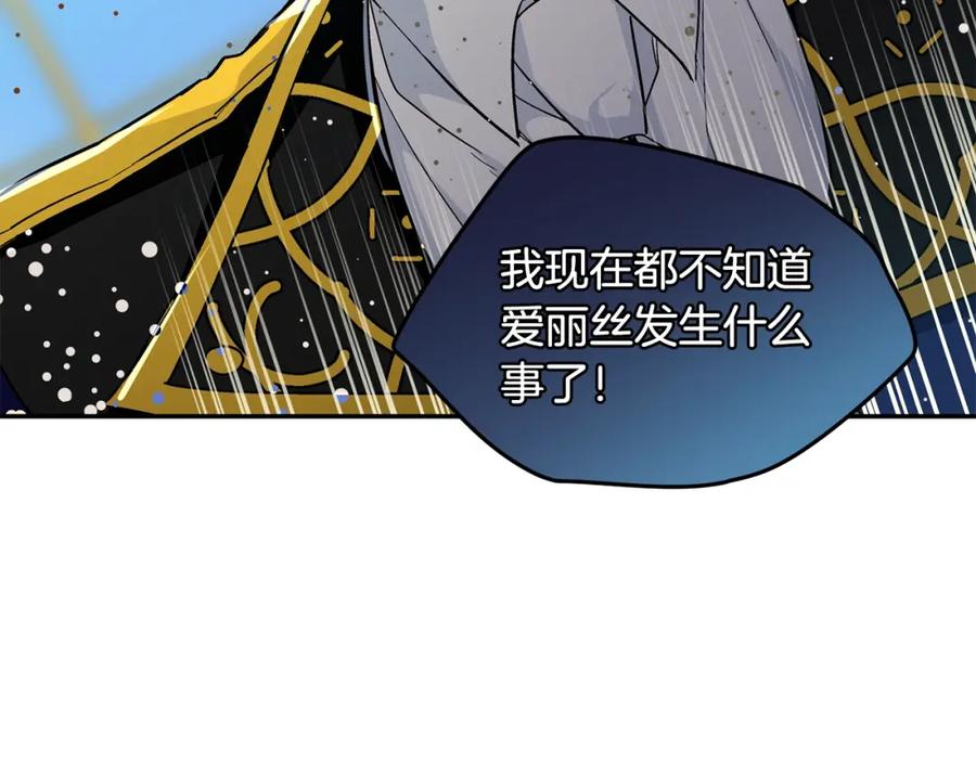 女王的手术刀 第78话 谁去营救？ 第102页