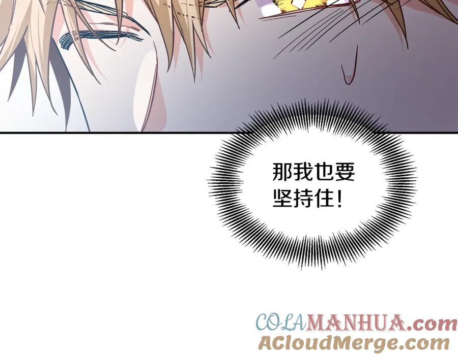 女王的手术刀 第78话 谁去营救？ 第129页