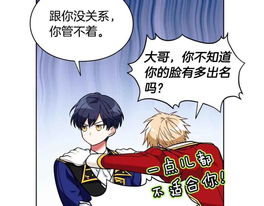 女王的手术刀 第78话 谁去营救？ 第83页