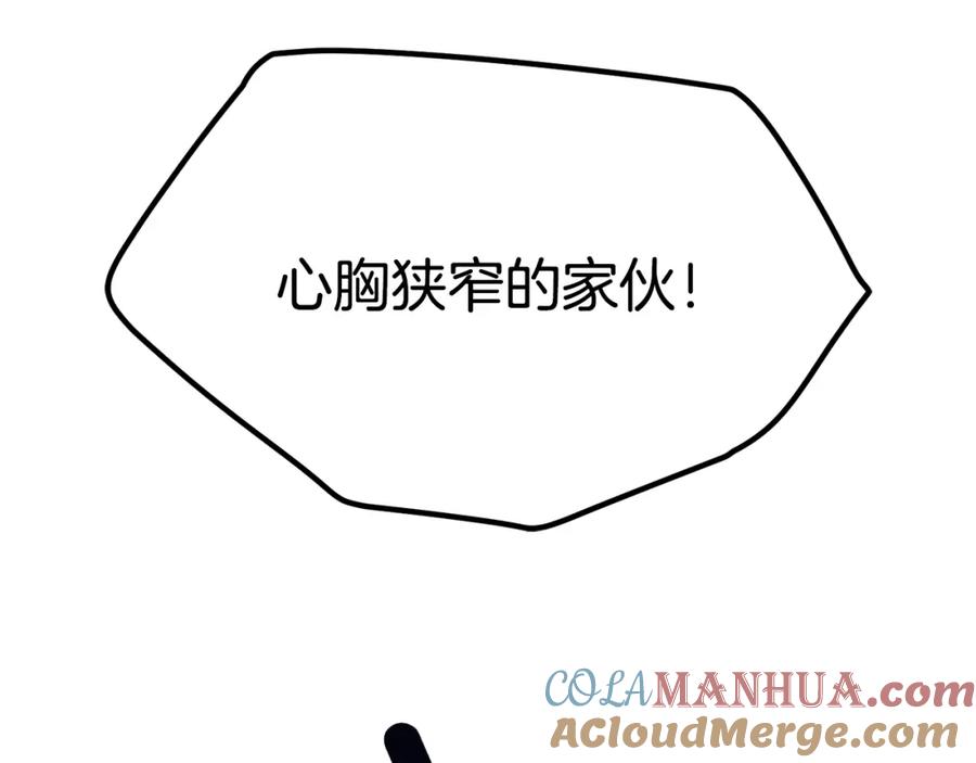 女王的手术刀 第78话 谁去营救？ 第141页