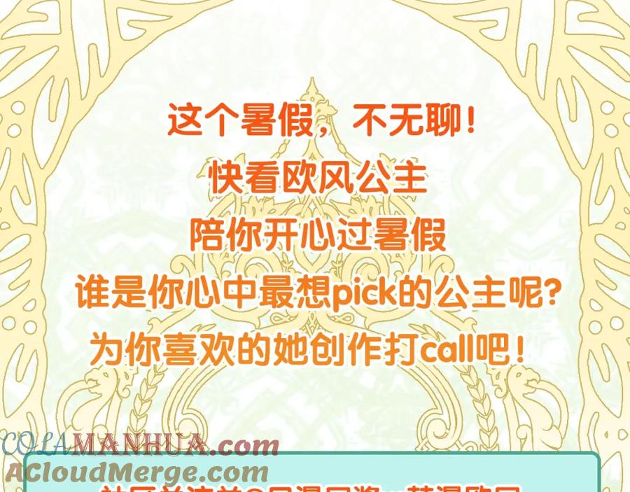 女王的手术刀 第78话 谁去营救？ 第149页