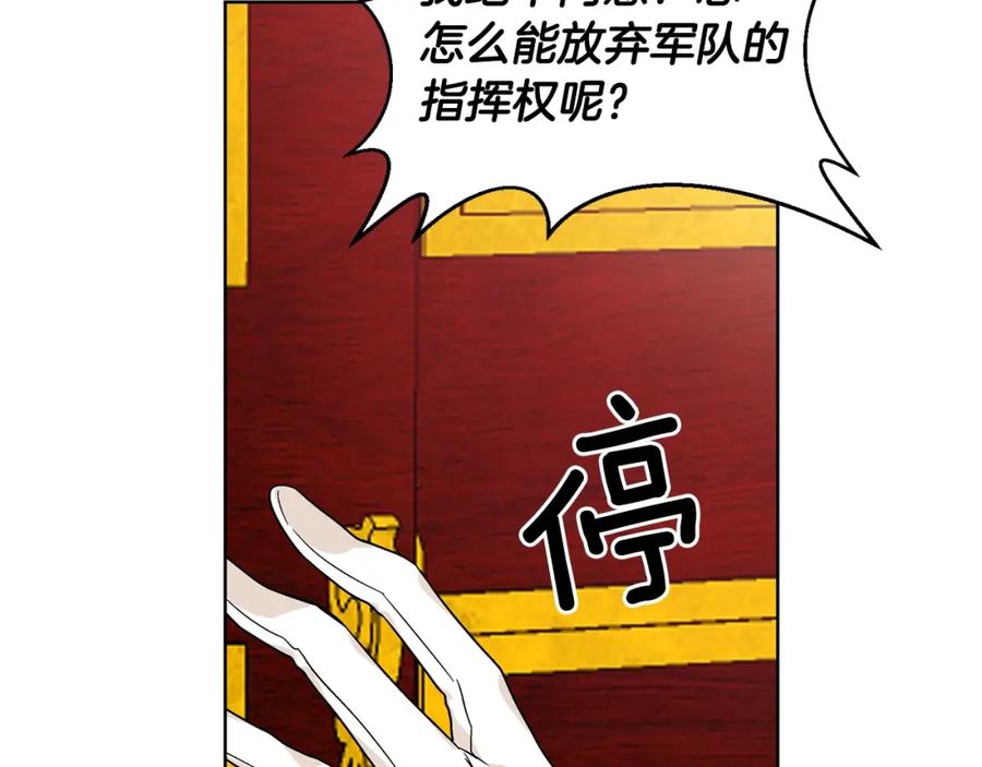 女王的手术刀 第78话 谁去营救？ 第66页