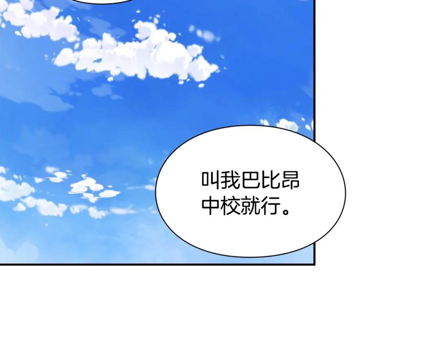 女王的手术刀 第78话 谁去营救？ 第34页