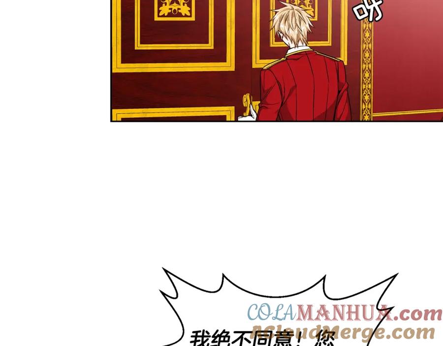 女王的手术刀 第78话 谁去营救？ 第65页
