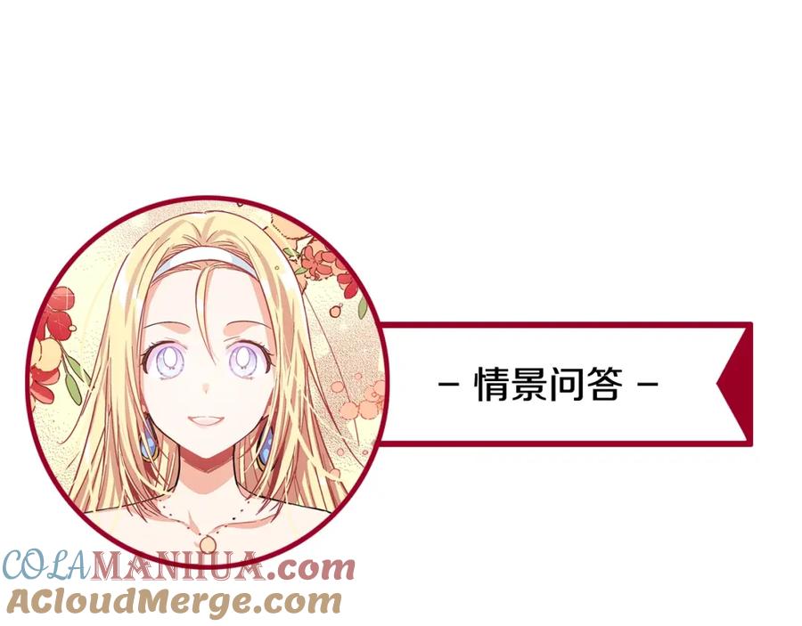 女王的手术刀 第78话 谁去营救？ 第145页