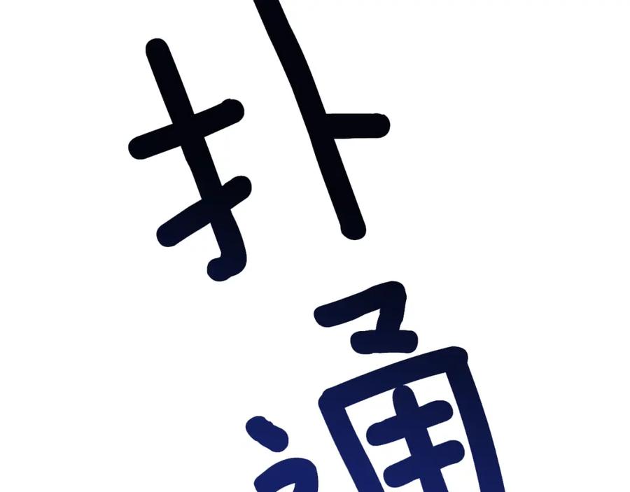 女王的手术刀 第78话 谁去营救？ 第142页
