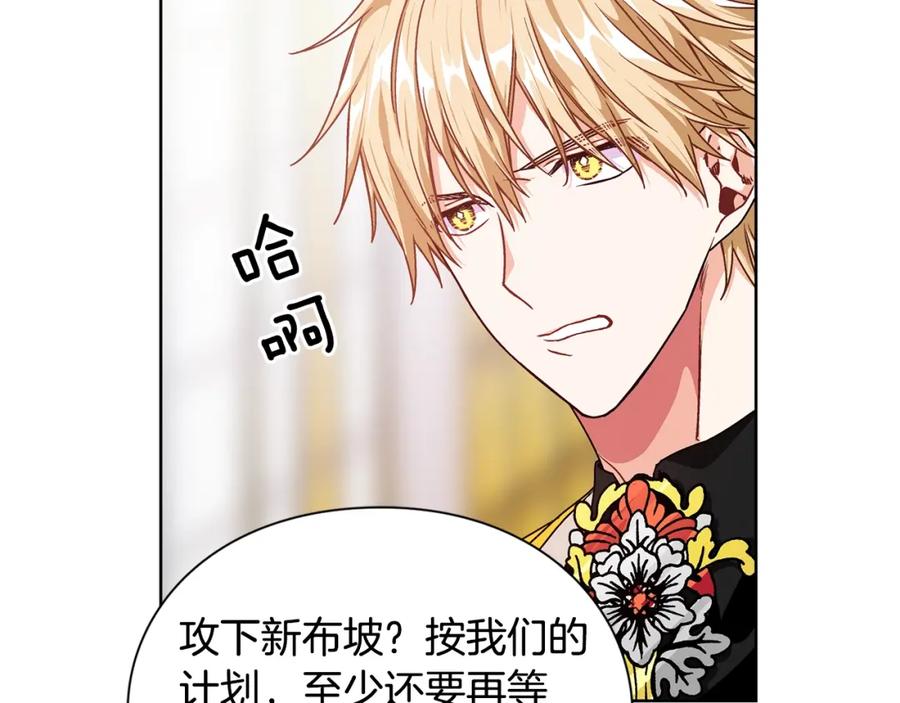 女王的手术刀 第78话 谁去营救？ 第72页