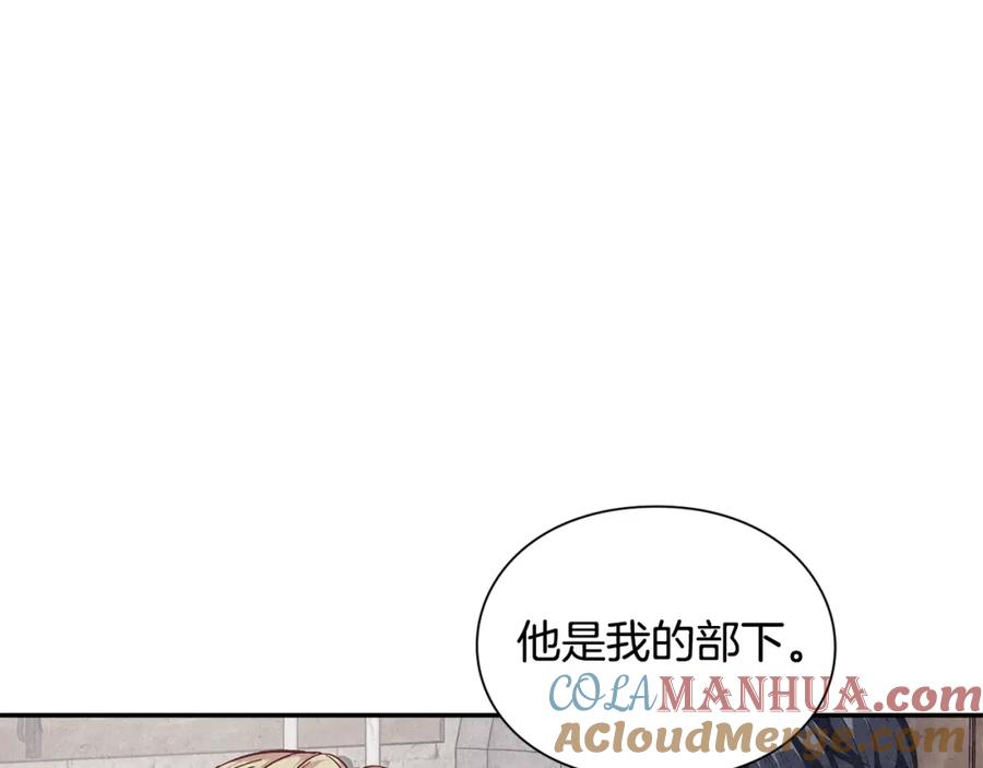 女王的手术刀 第78话 谁去营救？ 第29页