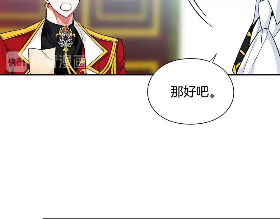 女王的手术刀 第78话 谁去营救？ 第118页