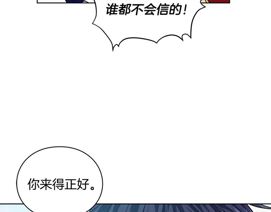 女王的手术刀 第78话 谁去营救？ 第84页
