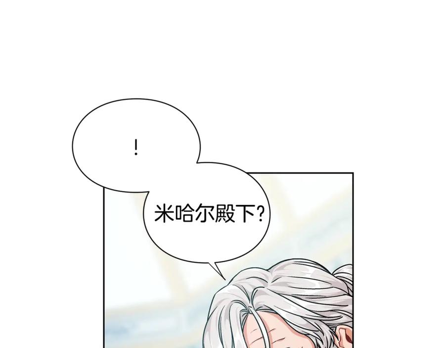 女王的手术刀 第78话 谁去营救？ 第75页