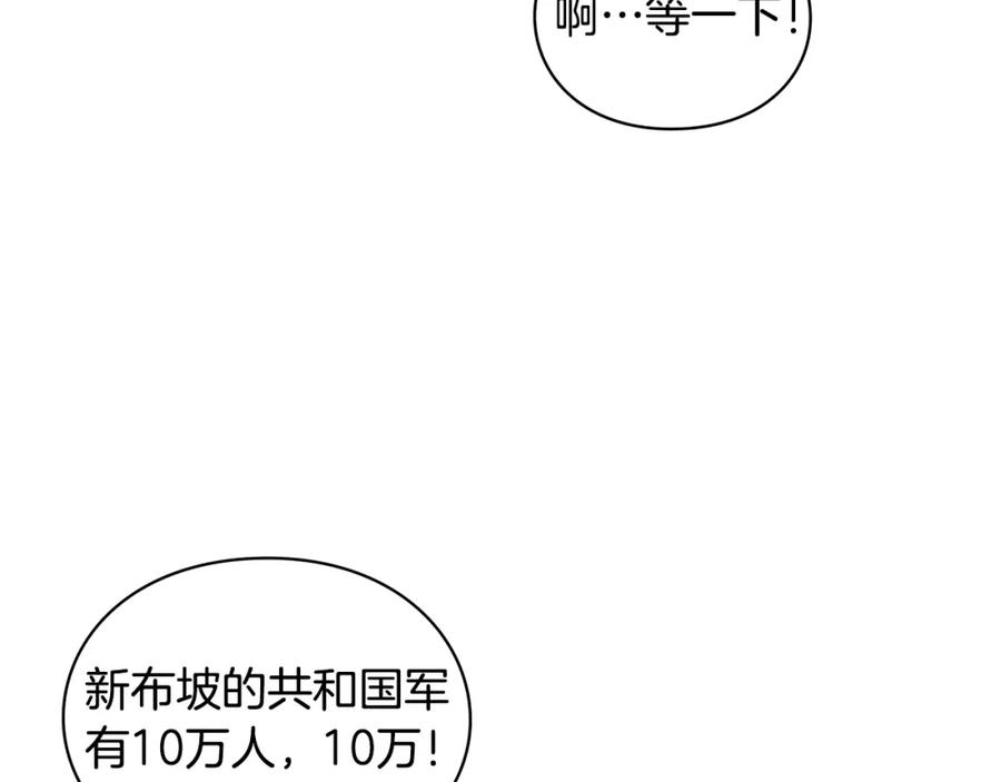 女王的手术刀 第78话 谁去营救？ 第95页