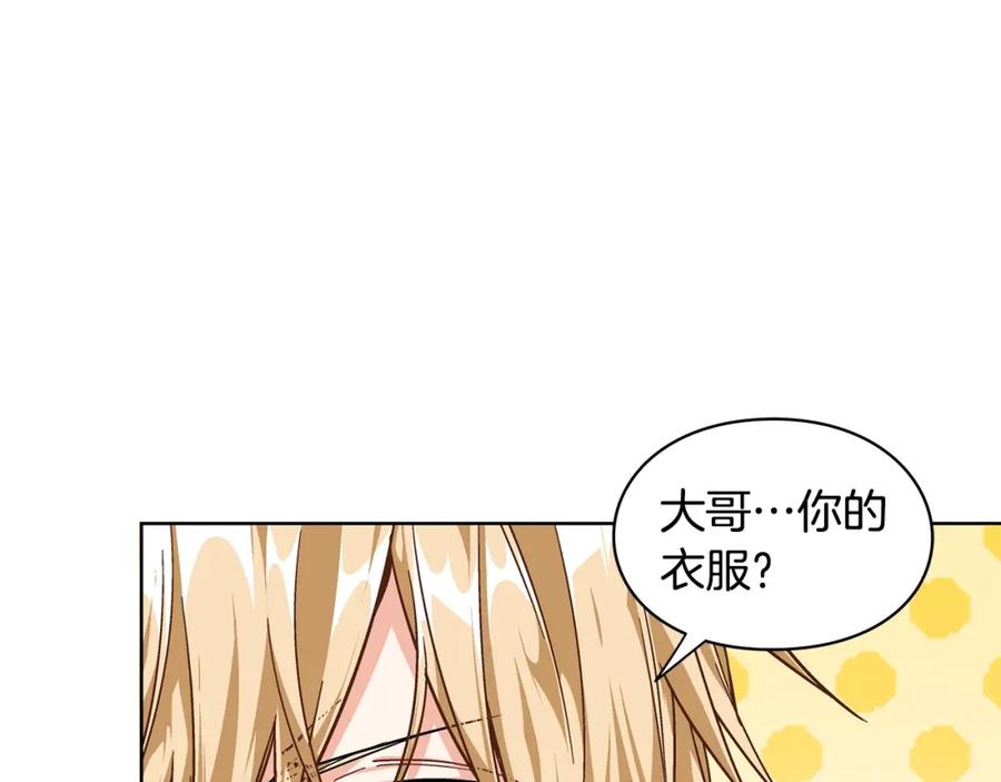 女王的手术刀 第78话 谁去营救？ 第78页
