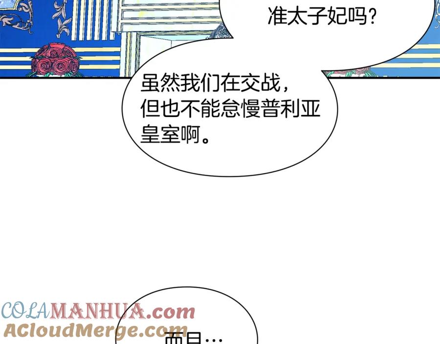 女王的手术刀 第78话 谁去营救？ 第21页